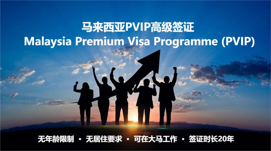 Premium Visa Malaysia